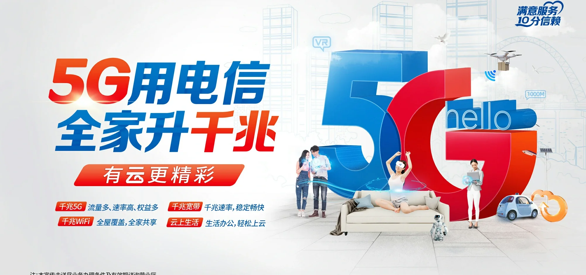 中国电信 西宁市电信宽带 宽带套餐