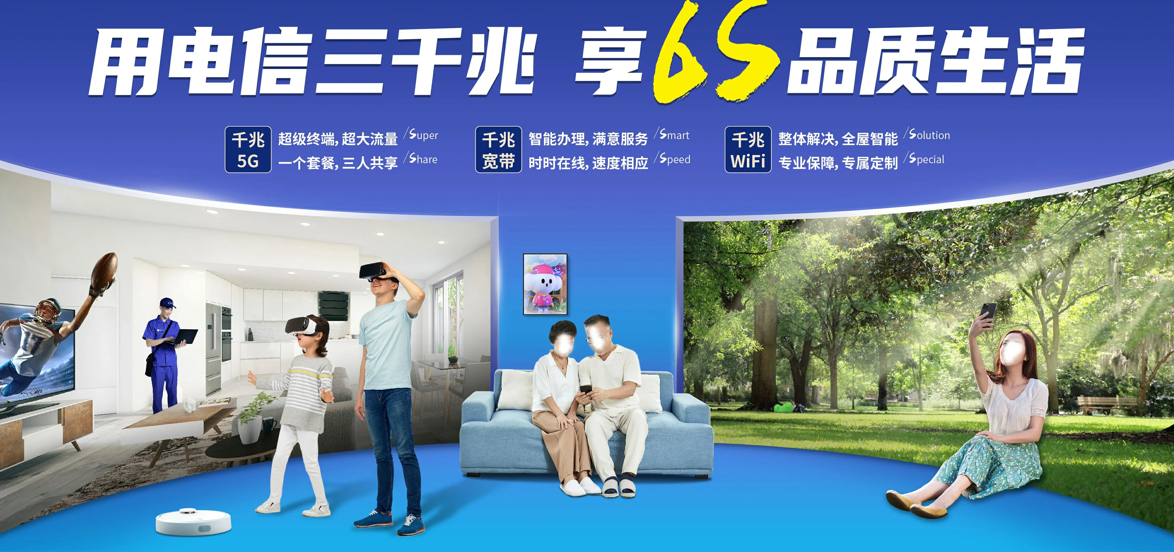 中国电信 西宁市电信宽带 宽带套餐